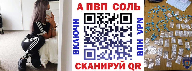 APVP кристаллы Сунжа
