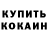 МЕФ кристаллы Dark Traveler