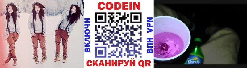 наркошоп  Сунжа  Кодеиновый сироп Lean напиток Lean (лин) 