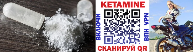 что такое наркотик  Сунжа  Кетамин VHQ 